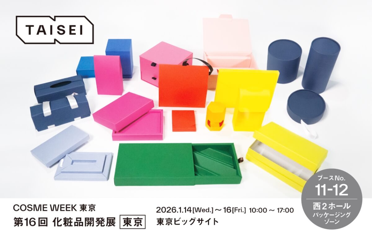 化粧品セット 第16回 化粧品開発展 東京 」に出展しています！ - TAISEI株式会社
