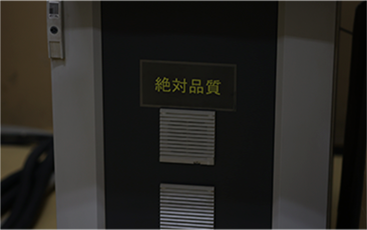 品質交流会