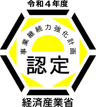 経済産業省認定ロゴ