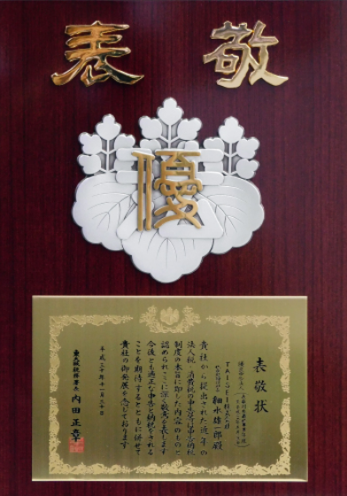 東大阪優良法人